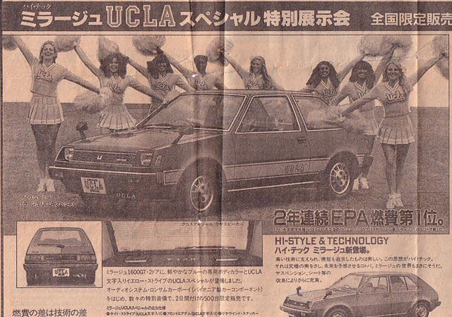 the 1978-79 Squad in a car advertisement